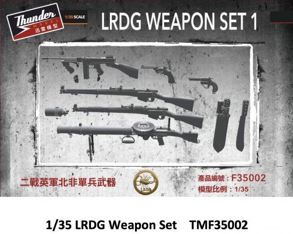 1/35 Lrdg Weapon set 1