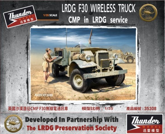 1/35 Lrdg F30 Wireless Truck