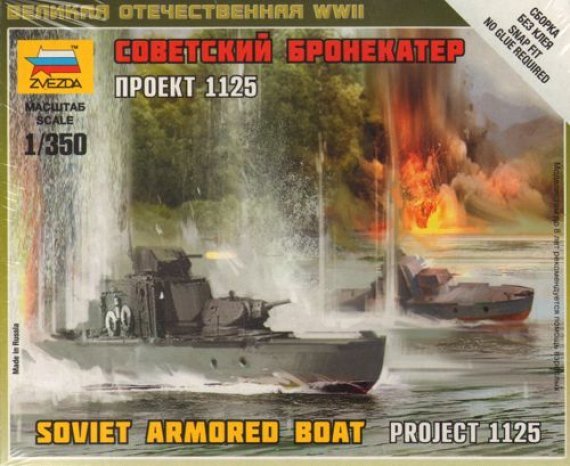 1/350 Soviet Armoured Boat