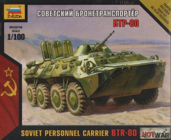 1/100 Soviet Personal Carrier BTR-80