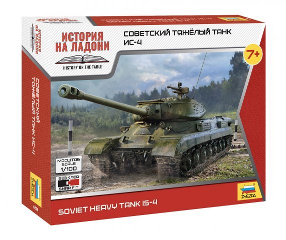 1/100 Soviet Heavy Tank IS-4