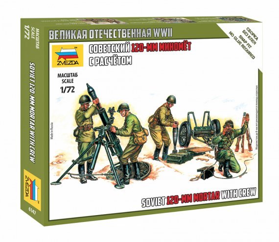 1/100 Soviet 120mm Mortar & Crew
