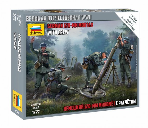 1/72 German 120mm Mortar with 5 figure crew and base