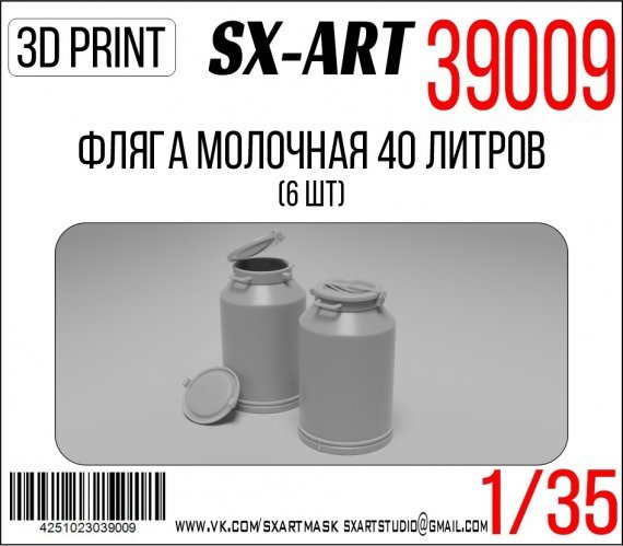 1/35 Milk flask 40 liters