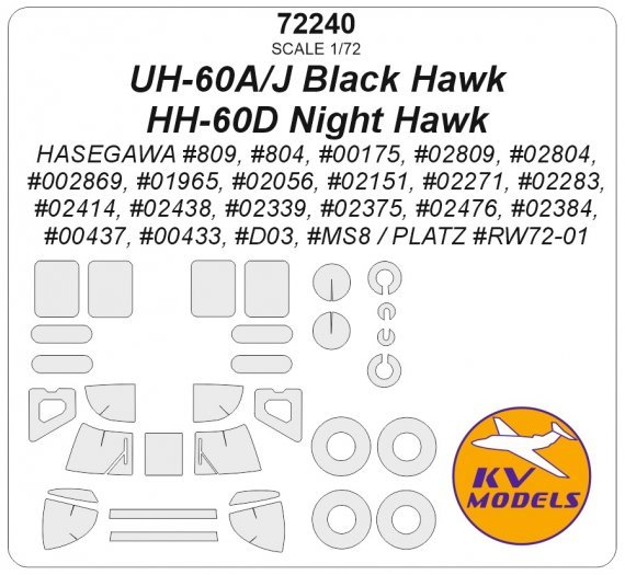 1/72 Sikorsky UH-60A, UH-60J Black Hawk, HH-60D Night Hawk