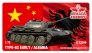 ARMADA HOBBY Type-62 fr�hes Albanien 1/72 Resin