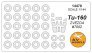 1/144 Tupolev Tu-160 canopy paint mask And wheel paint mask mask