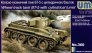 Unimodel Maquette Char BT-5 Sovi�tique 1/72
