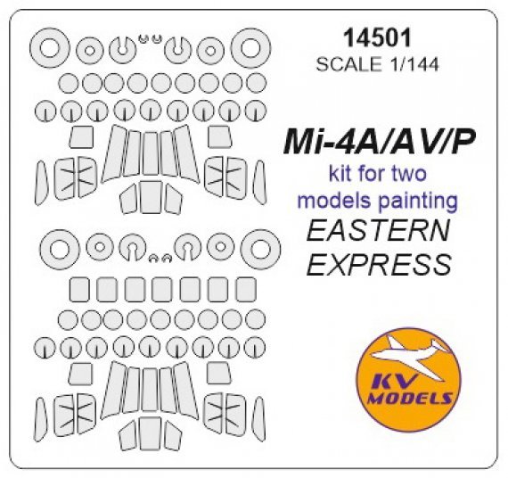 1/144 Mil Mi-4 canopy paint mask And wheel paint mask masks this