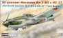 1/72 Stormovik Ilyushin IL-2 M3/NS-37