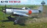 1/48 Ki-115 Tsurugi Limited Edition