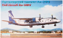 1/144 Civil Aircraft An-24RV (Aeroflot)
