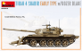 1/35 Tiran 4 Sharir Early Type with Dozer Blade image 1