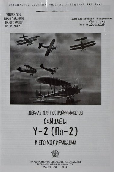 1/72 Decals Polikarpov Po-2 (3 sheets)