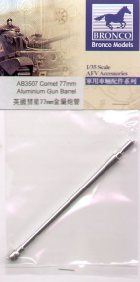 1/35 A34 Comet 77mm Aluminum Gun Barrel