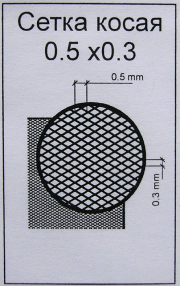 Net slanting 0.5 x 0.3 (2x PE set)