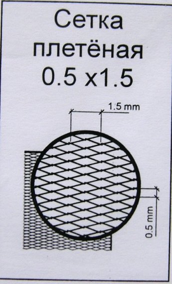 Net wattled 0.5 x 1.5 (2x PE set)