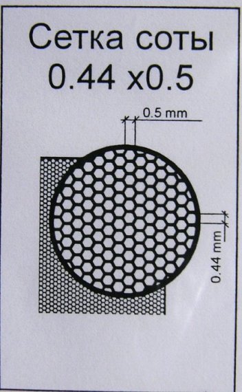 Net 0.44 x 0.5 (2x PE set)