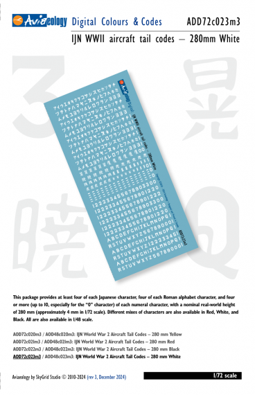 1/72 Imperial Japanese Navy WWII Aircraft Tail Codes-280mm White