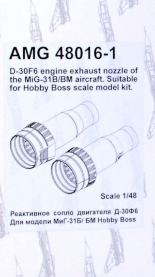 1/48 MiG-31B/BM exhaust nozzle of D-30F6