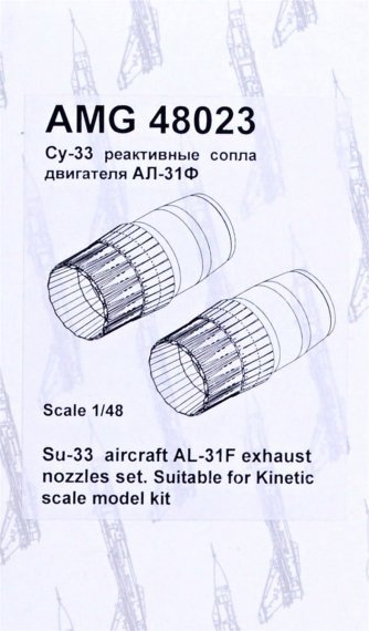 1/48 Su-33 exhaust nozzles set AL-31F