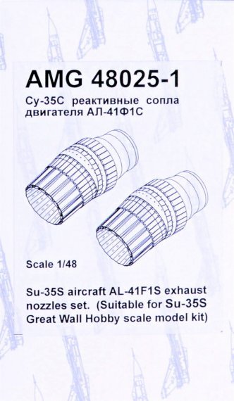 1/48 Su-35S exhaust nozzles AL-41F1S