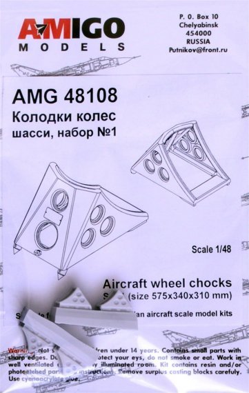 1/48 Aircraft wheel chocks set No.1