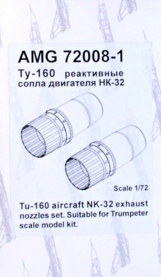 1/72 NK-32 exhaust nozzles for Tu-160