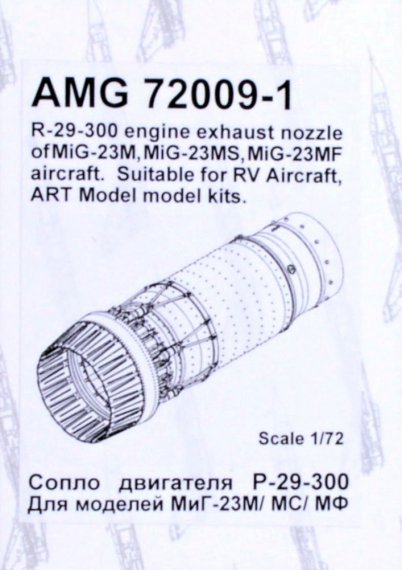 1/72 R-29-300 exhaust nozzle MiG-23M/MS/MF