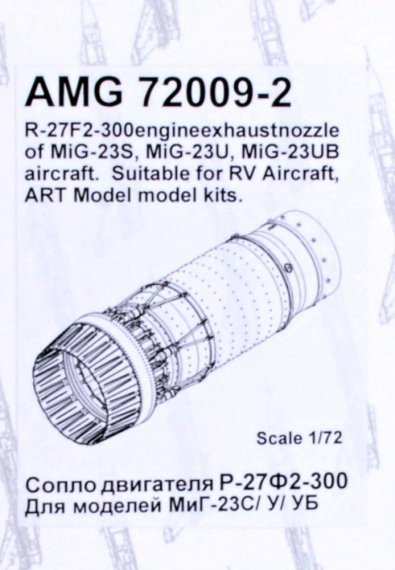 1/72 R-27F2-300 exhaust nozzle MiG-23S/U/UB