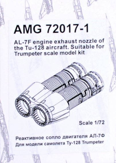 1/72 AL-7F engine exh.nozzles for Tu-128