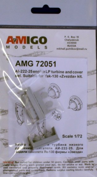 1/72 AI-222-25 engine LP turbine for Yak-130