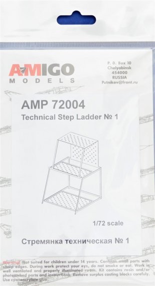 1/72 Technical Step Ladder No.1