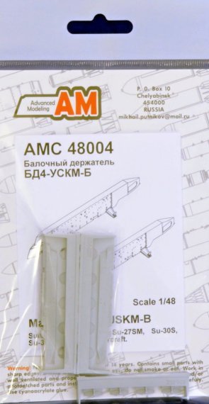 1/48 Mast rack BD4-USKM-B