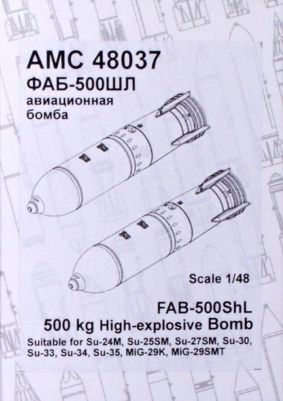 1/48 FAB-500ShL 500kg High-explosive Bomb