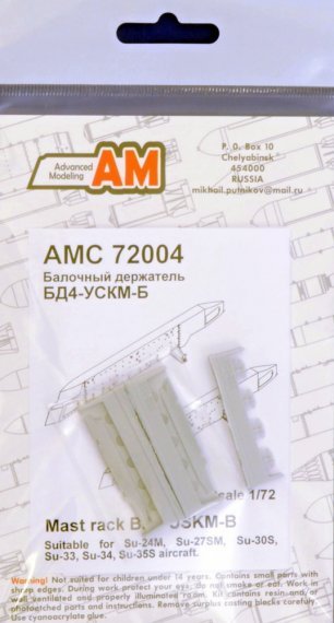 1/72 Mast rack BD4-USKM-B