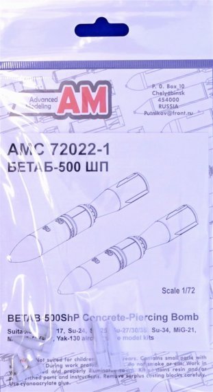 1/72 BETAB-500ShP Concrete-Piercing Bomb
