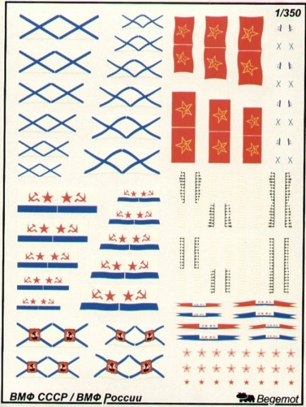 Begemot Drapeaux et Marquages Marine Sovi�tique 1/350