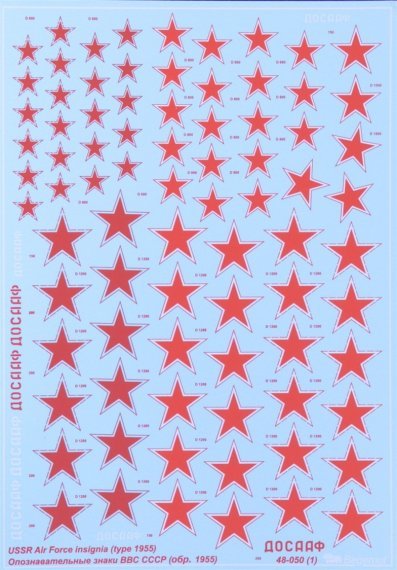 1/48 USSR Air Force insignia