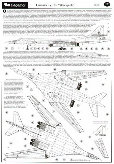1/72 Tuplov Tu-160 Blackjack