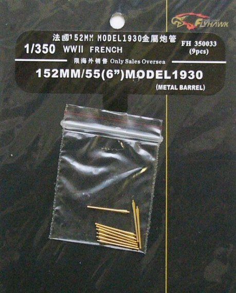 1/350 French 152mm Model 1930 (9 barrels)