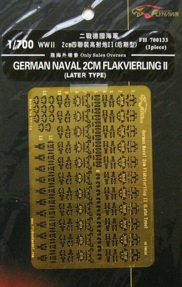 1/700 German Naval 2cm Flakvierling II (Late)