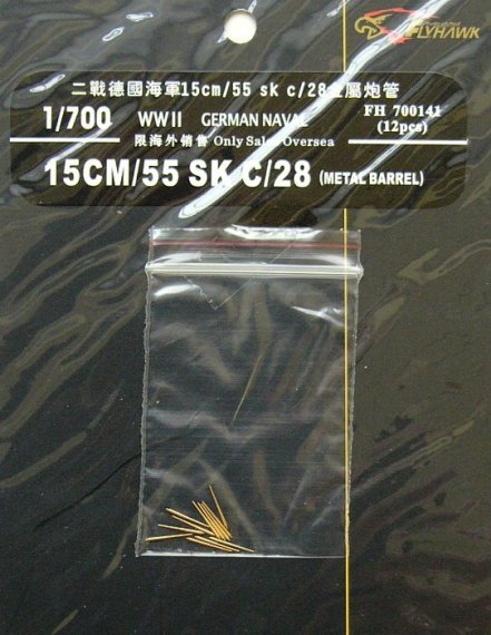 1/700 German Naval 15cm/55 SK c/28 (12 barrels)