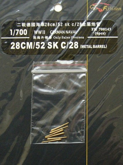 1/700 German Naval 28cm/52 SK c/28 (6 barrels)