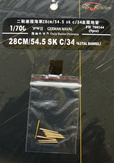 1/700 German Naval 28cm/54.5 SK c/34 (9 barrels)