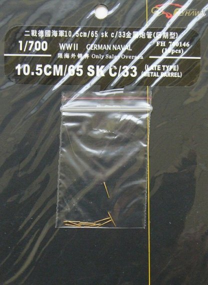 1/700 German Naval 10.5cm/65 SK C/33 Late (10pcs)