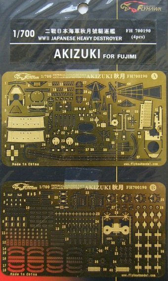 1/700 AKIZUKI IJN WWII Destroyer (FUJIMI)  4 pcs.