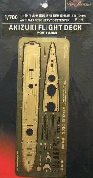 1/700 AKIZUKI Flight Deck (for FUJIMI)