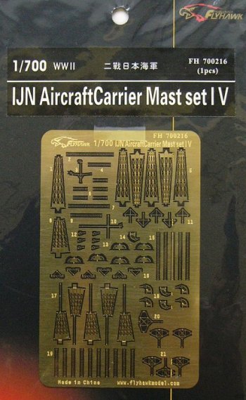 1/700 IJN Aircraft Carrier Mast set IV