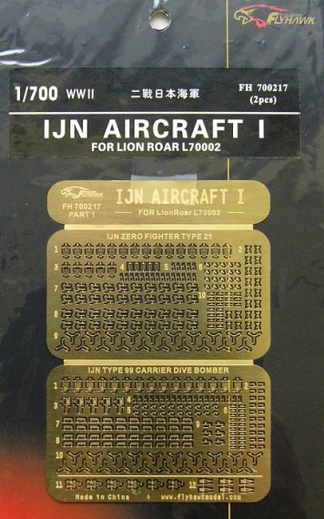 1/700 IJN Aircraft I (for Lion Roar)  2pcs.